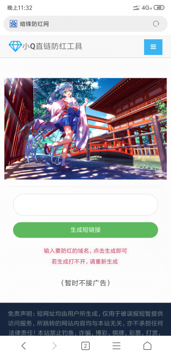 直链防红源码！QQ可直接打开链接的-希音出海