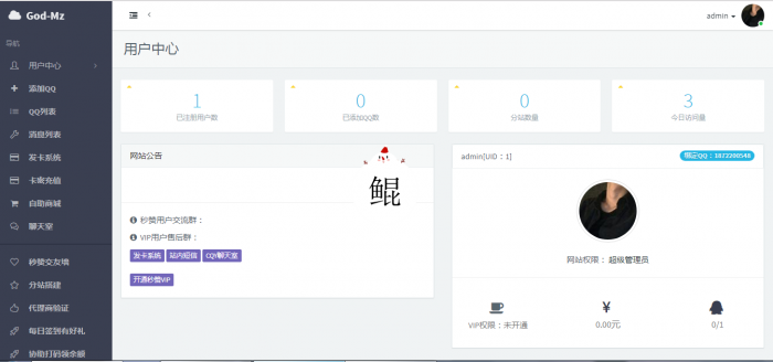 图片[1]-God-Mz公益版秒赞系统源码-希音出海