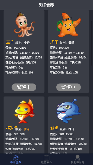 图片[1]-上W块区块鱼完整接单版+视频教程-希音出海