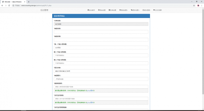 图片[2]-最新星益云商城系统(附视频教学)-希音出海