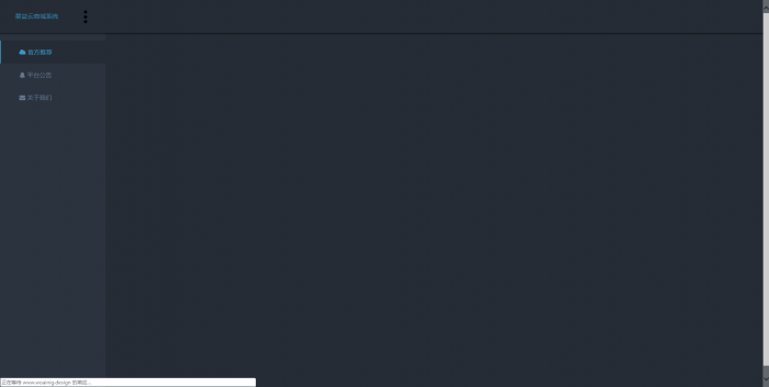 图片[1]-最新星益云商城系统(附视频教学)-希音出海