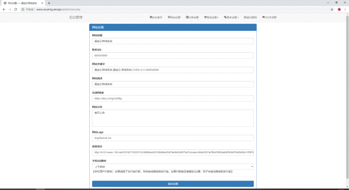 图片[3]-最新星益云商城系统(附视频教学)-希音出海
