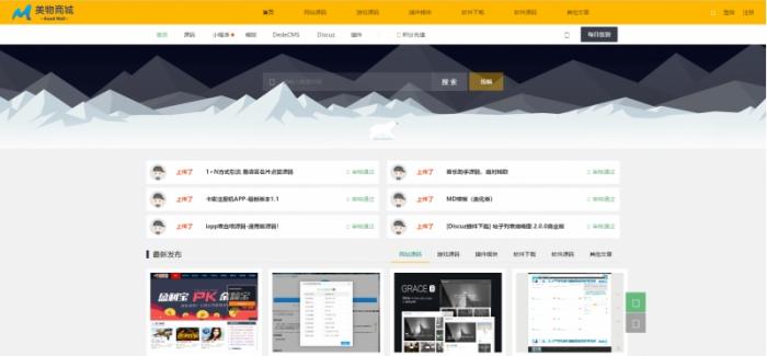 最新poscms全新源码交易商城网站源码-希音出海