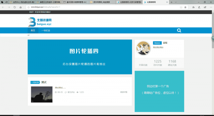 某宝买的PC响应式新闻技术博客类织梦模板(自适应手机端)-希音出海