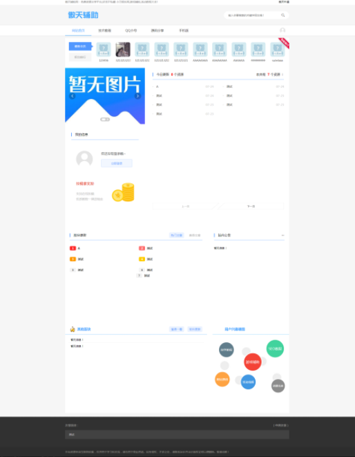 图片[1]-苏七CMS1.0高仿115资源网开源-希音出海