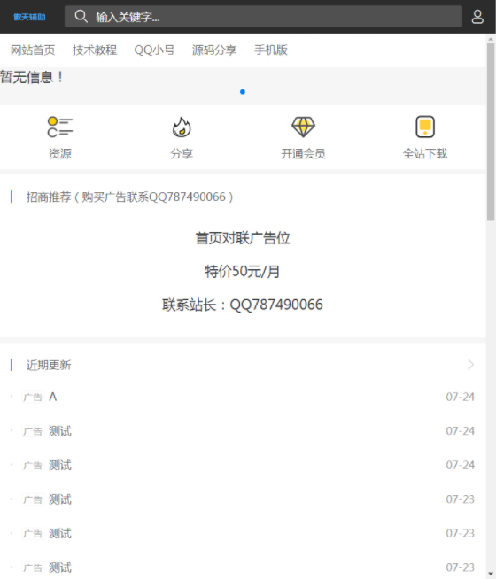 图片[2]-苏七CMS1.0高仿115资源网开源-希音出海
