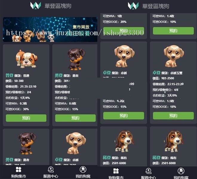 php5区块鱼宠物养殖系统区块链源码+视频搭建教程-希音出海