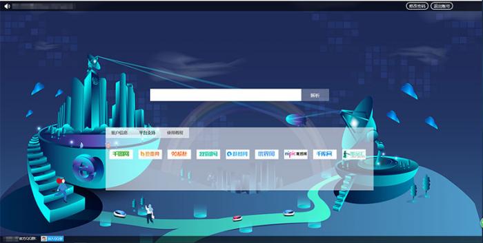 素材网解析平台源码去后门版 支持千图/90设计/千库/觅元素/包图/摄图/全图/图品汇八大网站+伪静态规则+安装教程-希音出海