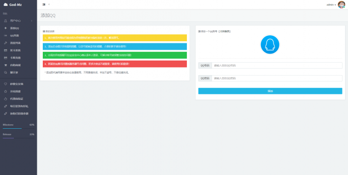 图片[1]-2019最新免授权云秒zan网源码（附搭建视频）-希音出海