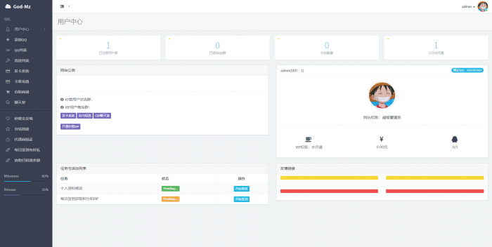 图片[3]-2019最新免授权云秒zan网源码（附搭建视频）-希音出海