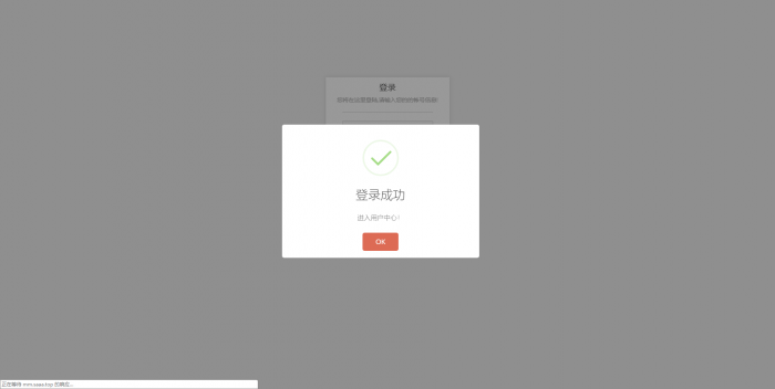图片[4]-2019最新免授权云秒zan网源码（附搭建视频）-希音出海