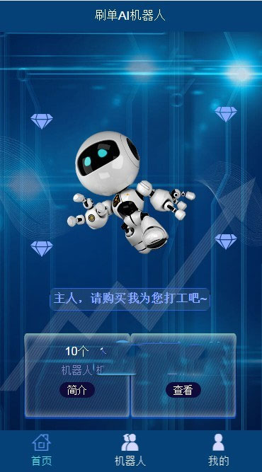 图片[2]-Thinkphp内核AI机器人自动刷广告流量AI区块链源码-希音出海