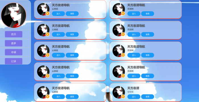 一款UI的导航HTML源码 上传即用-希音出海