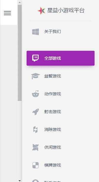 最新星益小游戏平台源码 上传即用-希音出海