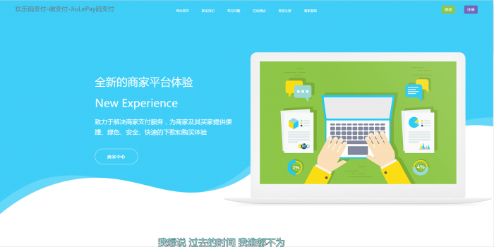 图片[1]-玖乐码支付全网首发全解无加密无后门-希音出海