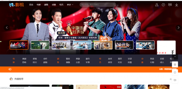 零基础搭建米酷6.1影视网站系统 附源码和视频教程-希音出海