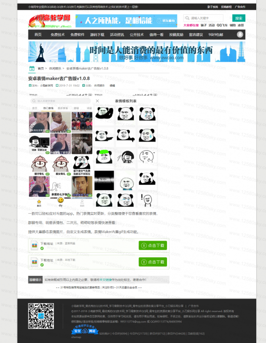 图片[2]-最新emlog资源网模板 一款最新的emlog娱乐网源码-希音出海