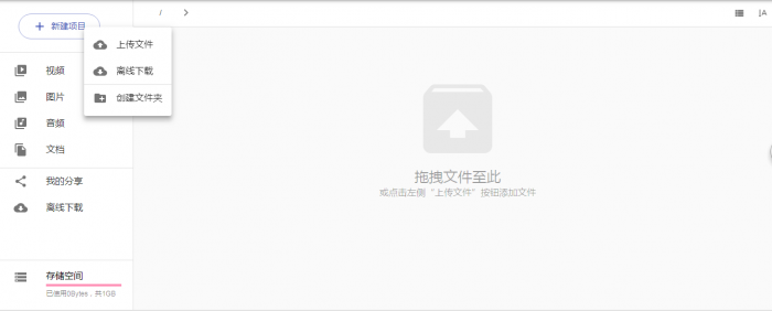图片[1]-强大的云盘系统源码及视频教程，支持本地储存和对接各大对象储存-希音出海