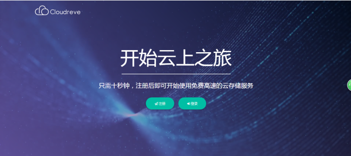 图片[3]-强大的云盘系统源码及视频教程，支持本地储存和对接各大对象储存-希音出海