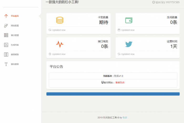 图片[1]-最新玖乐防洪系统1.0版本可对接其他防红使用也可以用自己的接口-希音出海