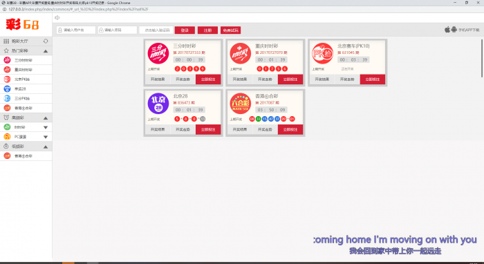 图片[2]-最新彩38完整源码修复20分钟一期 手版+开奖器+视频搭建-希音出海