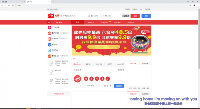 图片[3]-最新彩38完整源码修复20分钟一期 手版+开奖器+视频搭建-希音出海