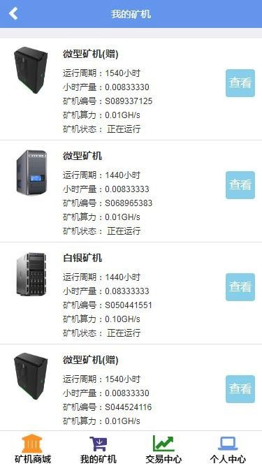 图片[3]-最新Thinkphp金融区块链云kuang机在线挖K系统源码-希音出海