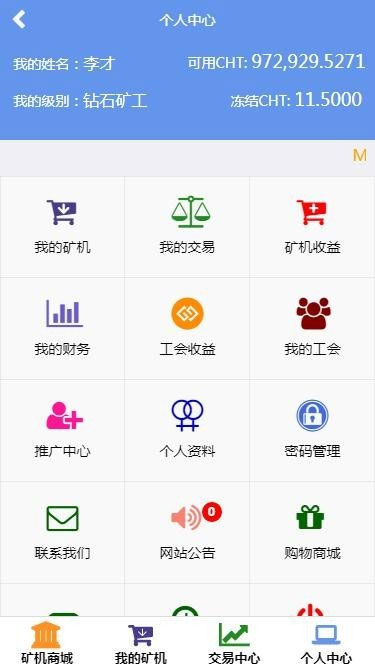 图片[1]-最新Thinkphp金融区块链云kuang机在线挖K系统源码-希音出海