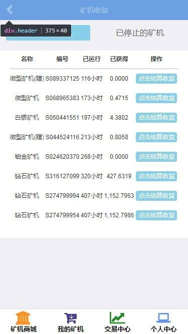 图片[4]-最新Thinkphp金融区块链云kuang机在线挖K系统源码-希音出海