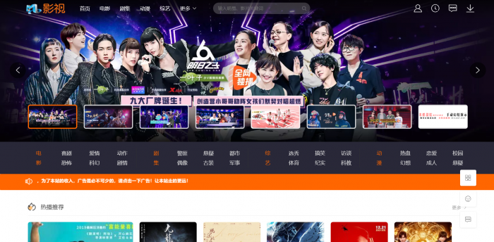 最新米酷影视V6.2网站源码及教程-希音出海