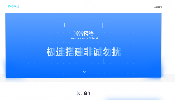 图片[1]-一款非常好看的介绍页引导页业务网源码-希音出海