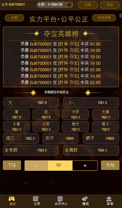 Thinkphp财神尾数夺宝竞猜源码带搭建视频教程-希音出海