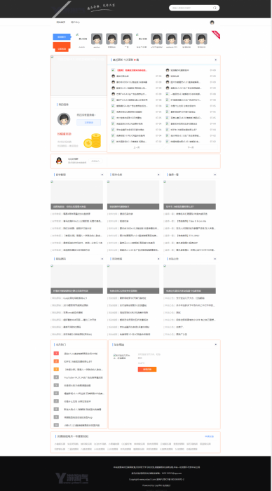 最新laysns 一款好看的模板 可做资源教程站-希音出海