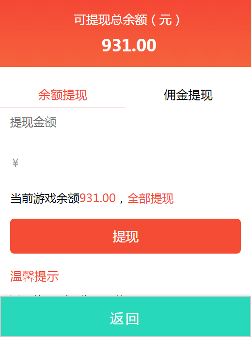 图片[3]-最新瓜子夺宝开源无后门-希音出海