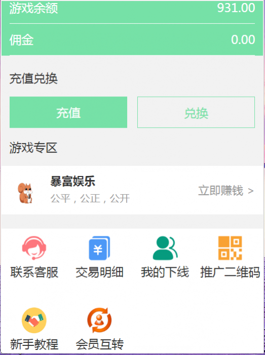 图片[2]-最新瓜子夺宝开源无后门-希音出海