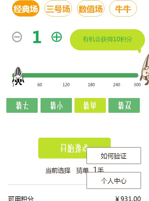 图片[1]-最新瓜子夺宝开源无后门-希音出海