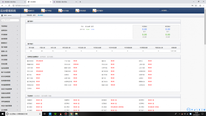 PHP新杏彩34彩网站源码带手机WAP版（手把手搭建教程）-希音出海