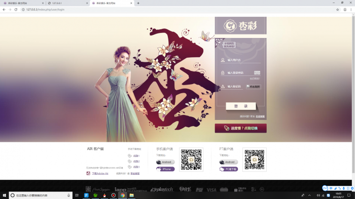 图片[2]-PHP新杏彩34彩网站源码带手机WAP版（手把手搭建教程）-希音出海