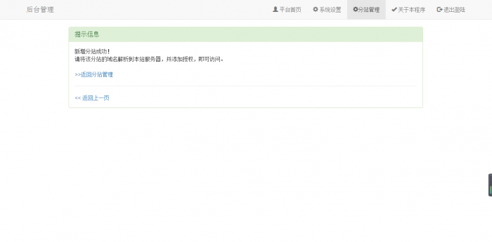 图片[1]-无限流量卡官网V2.1正式版，修复分站功能-希音出海