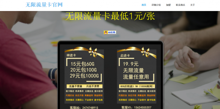 图片[2]-无限流量卡官网V2.1正式版，修复分站功能-希音出海