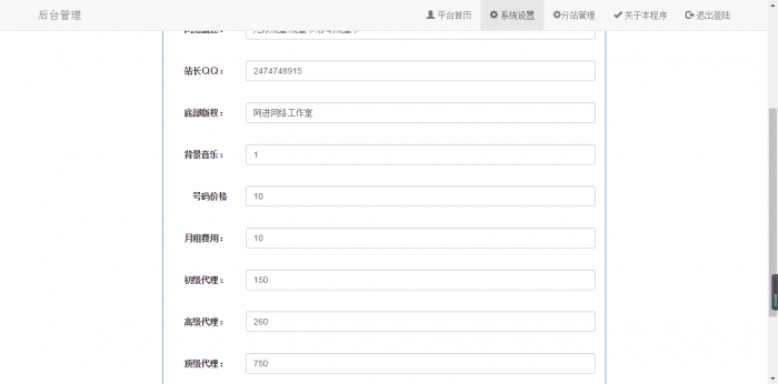 无限流量卡官网V2.1正式版，修复分站功能-希音出海