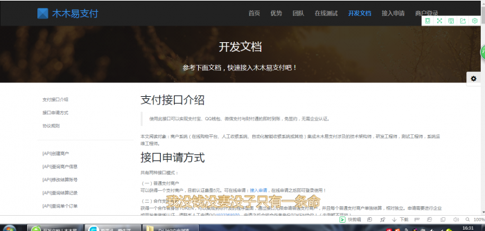 最新去后门优化易支付源码，完美支持商业化-希音出海