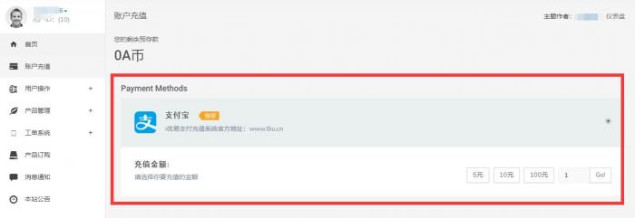 SWAP主机销售系统对接i优支付插件-希音出海