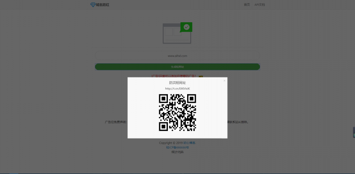 图片[1]-最新域名防红程序源码 采用小Q防红-希音出海