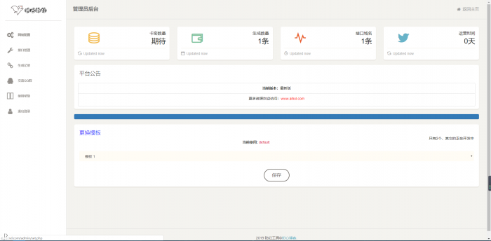 最新域名防红程序源码 采用小Q防红-希音出海