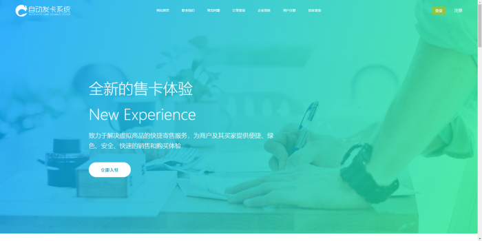 图片[3]-最新知宇自动发卡系统源码（支持多个免签约支付接口 ）-希音出海