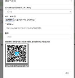 最新未来码支付1.2开源版 免签约即时到账支付源码 不用挂监听！！-希音出海