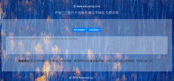 在线免费图床HTML网站源码,上传即用-希音出海