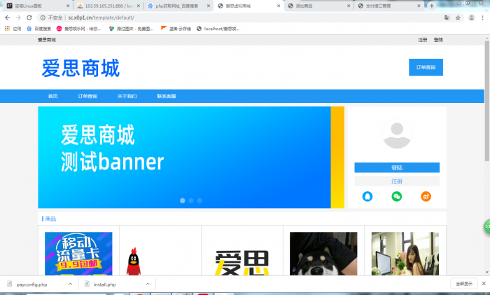 图片[1]-最新爱思系统1.0商城源码无加密无后门-希音出海
