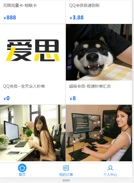 最新爱思系统1.0商城源码无加密无后门-希音出海